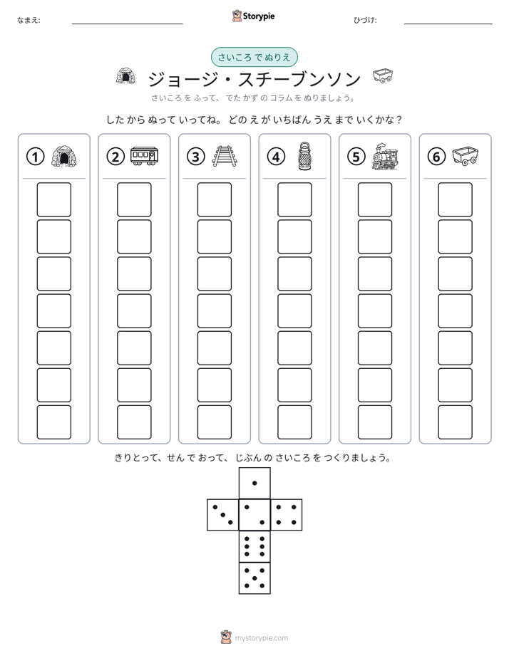 ロール＆カラー