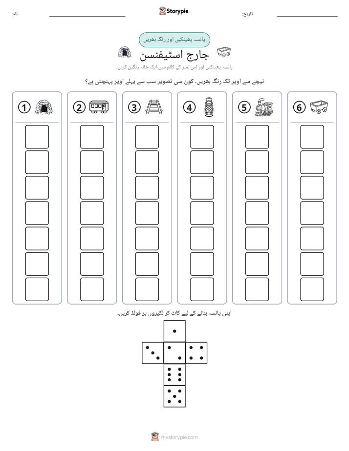 رول اور رنگ