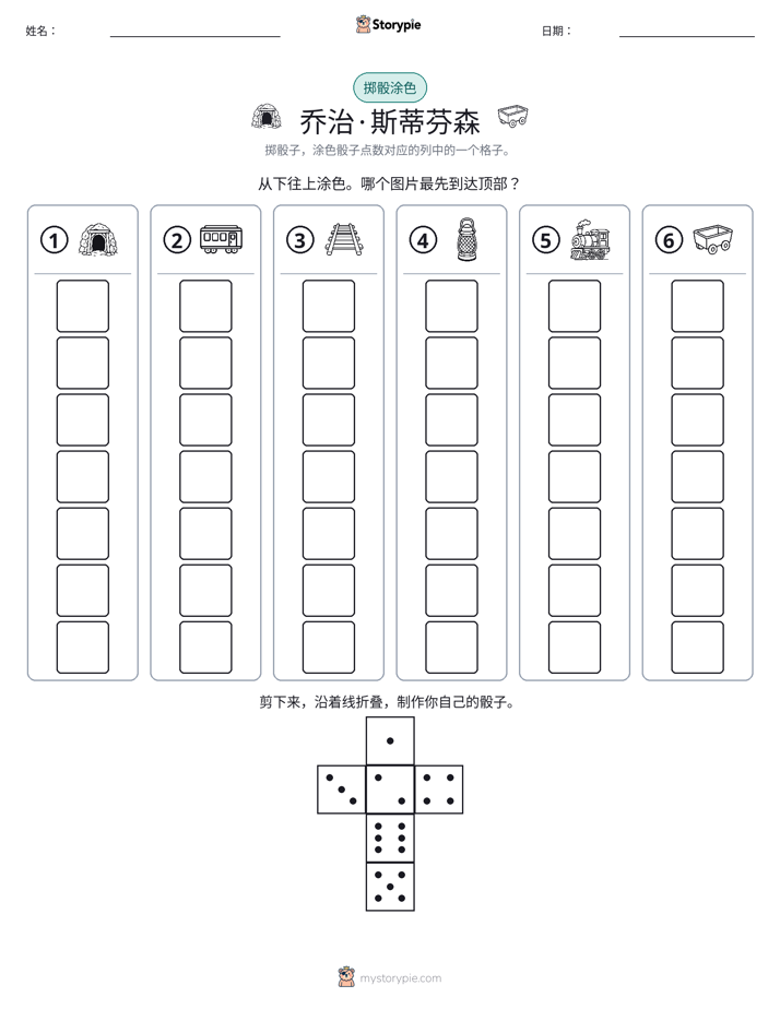 滚动与上色