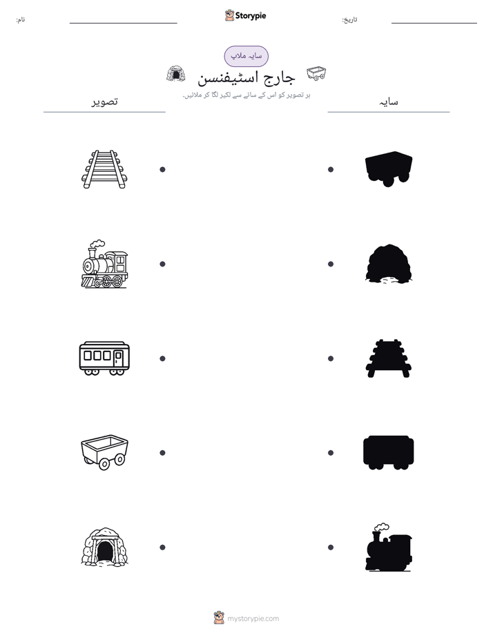 سایہ ملائیں
