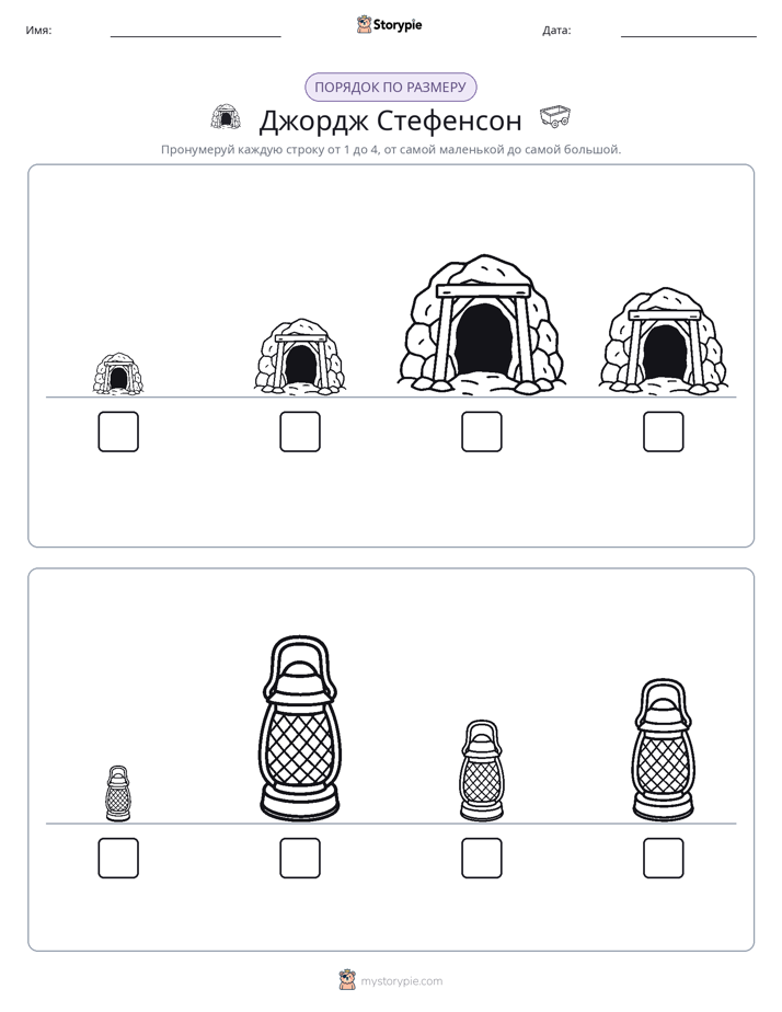 Размеры в порядке