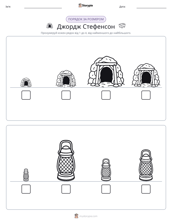 Порядок Розміру