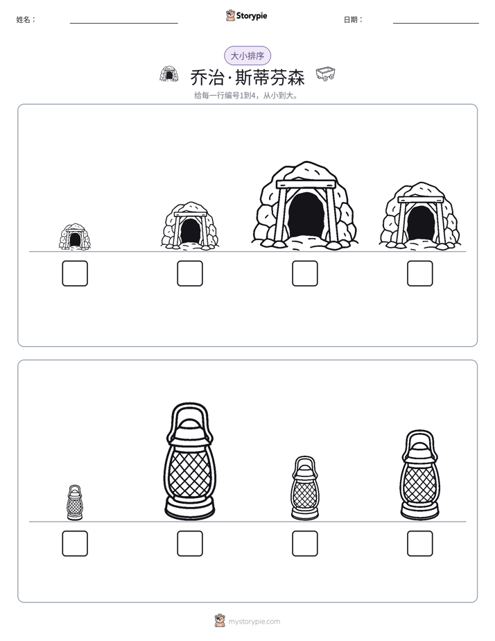 大小排序