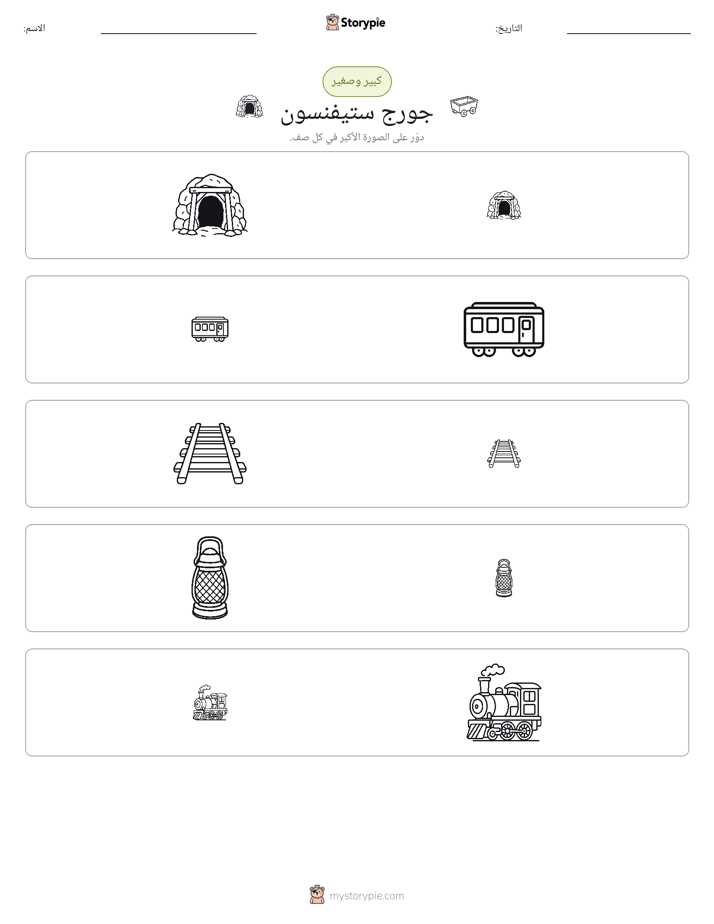 فرز