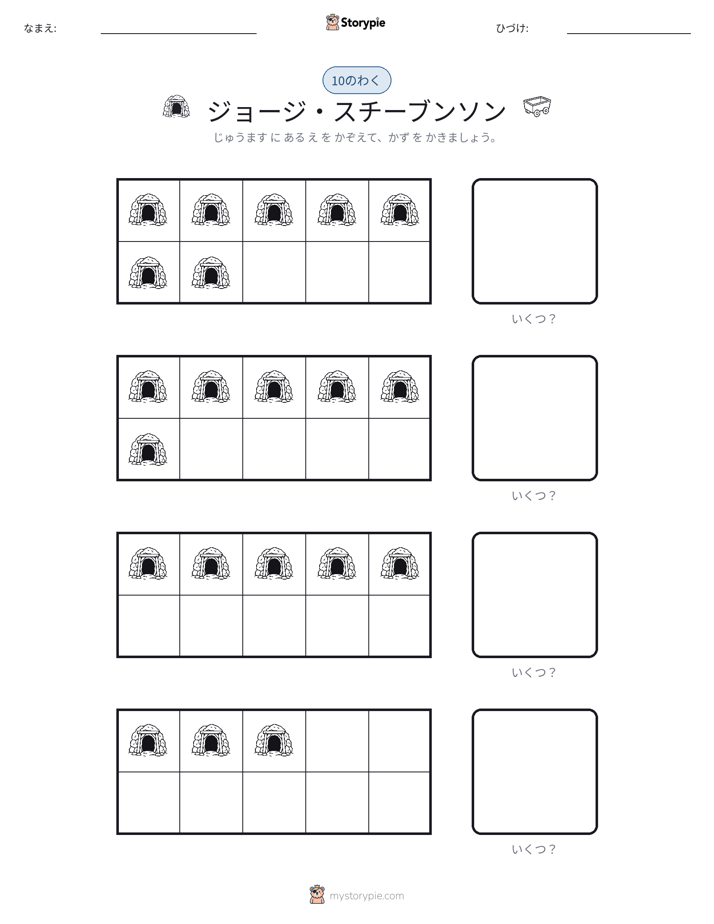 テンフレーム