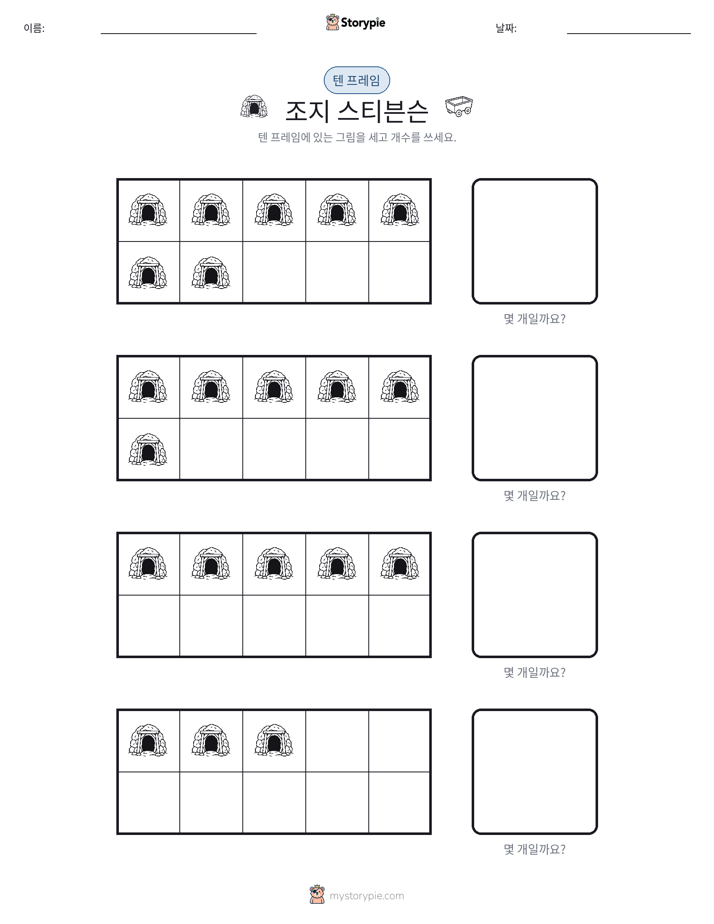 텐 프레임