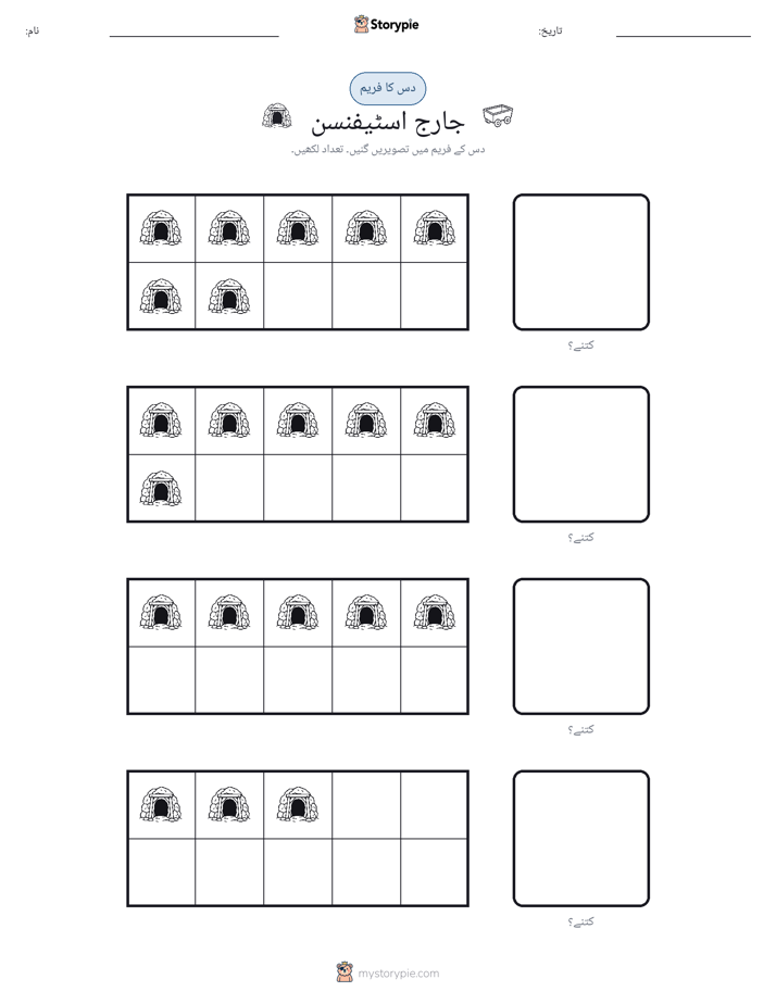 دس کا فریم