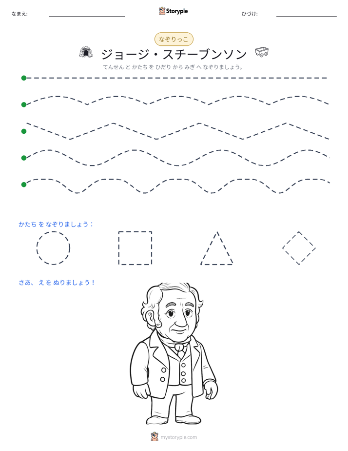 トレース