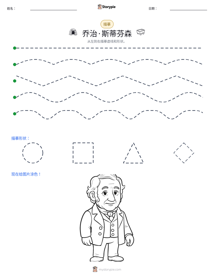描摹