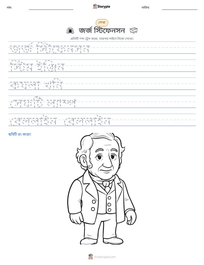 লেখার অনুশীলন