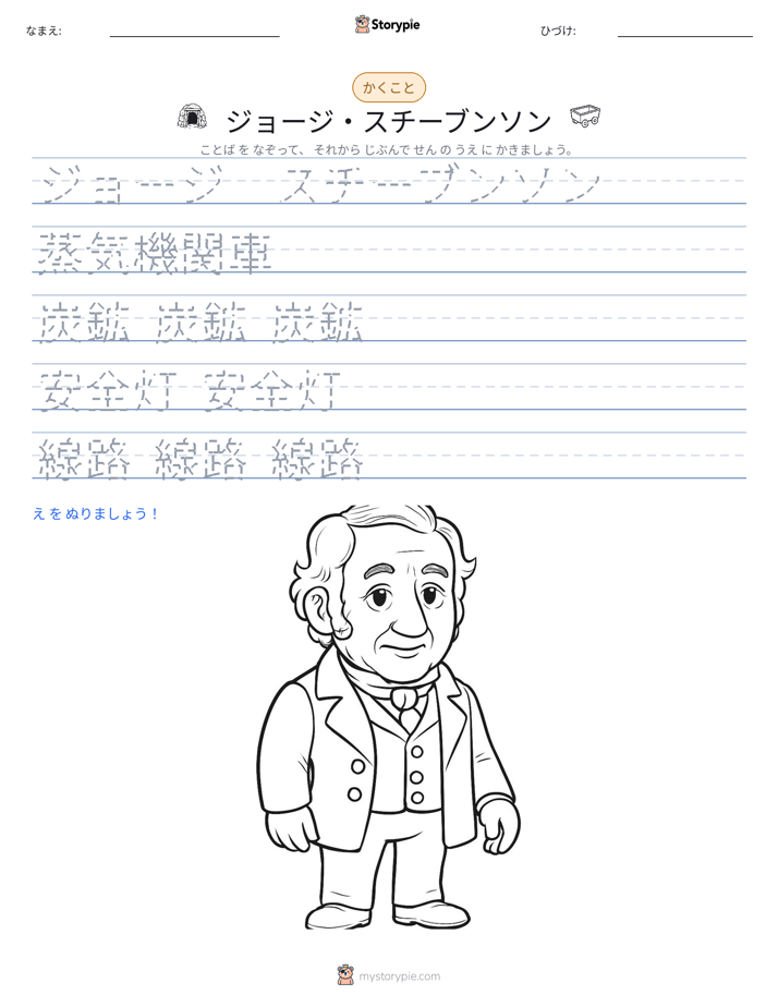書き取り練習