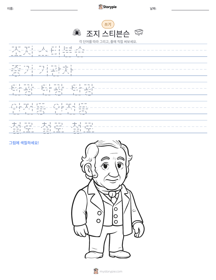 쓰기 연습