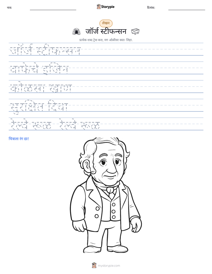 लेखन सराव