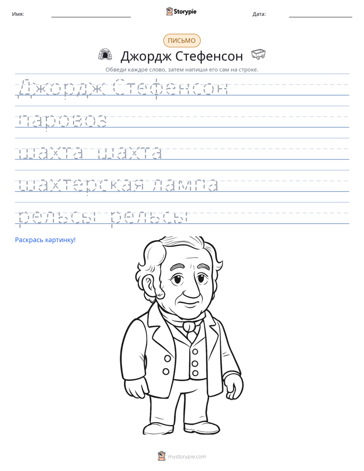 Практика письма