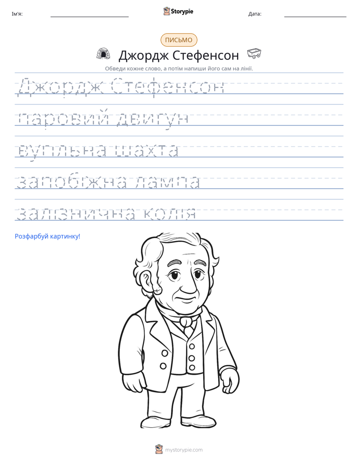 Практика письма