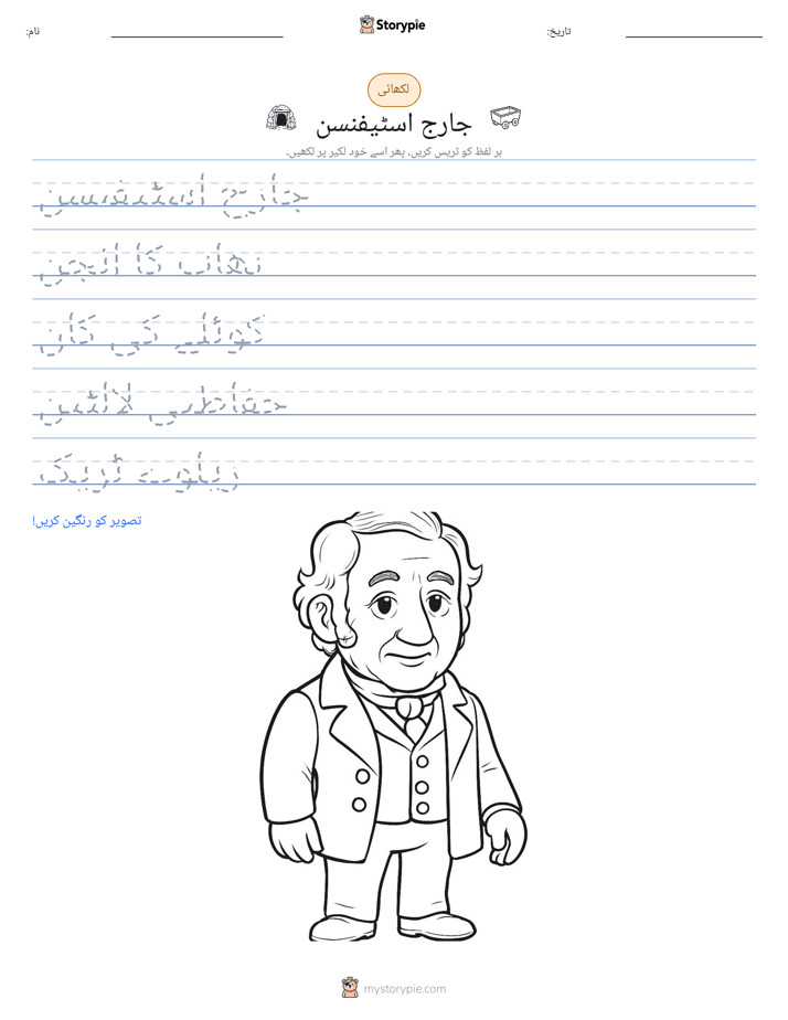تحریری مشق