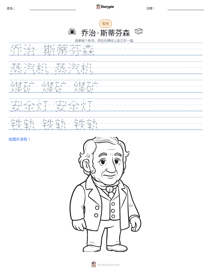 写作练习