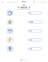 电水壶 可打印工作表，适合儿童