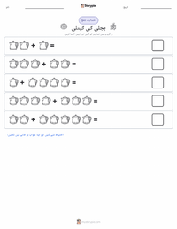 الیکٹرک کیتلی پرنٹ کرنے کے قابل ورکشیٹ کا پیش نظارہ