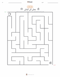 الیکٹرک کیتلی پرنٹ کرنے کے قابل ورکشیٹ کا پیش نظارہ