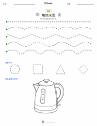 电水壶 可打印工作表预览