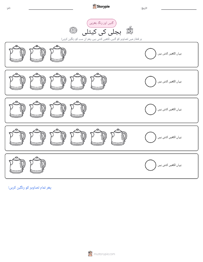 گنیں اور رنگیں