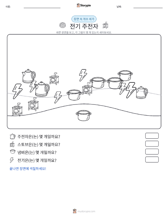 세기 장면
