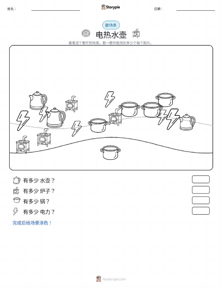 计数场景