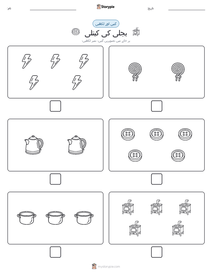 گنیں اور لکھیں