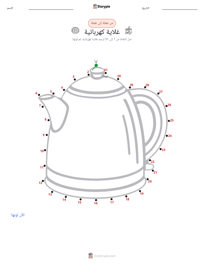نقطة إلى نقطة