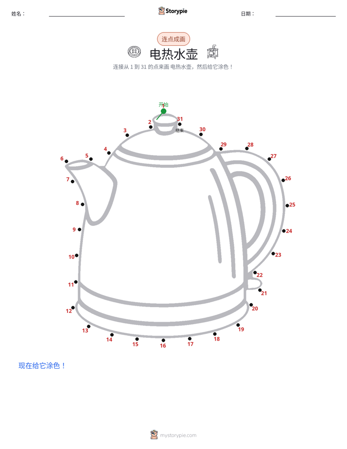 连点成线