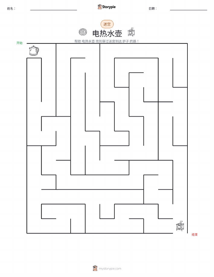 迷宫