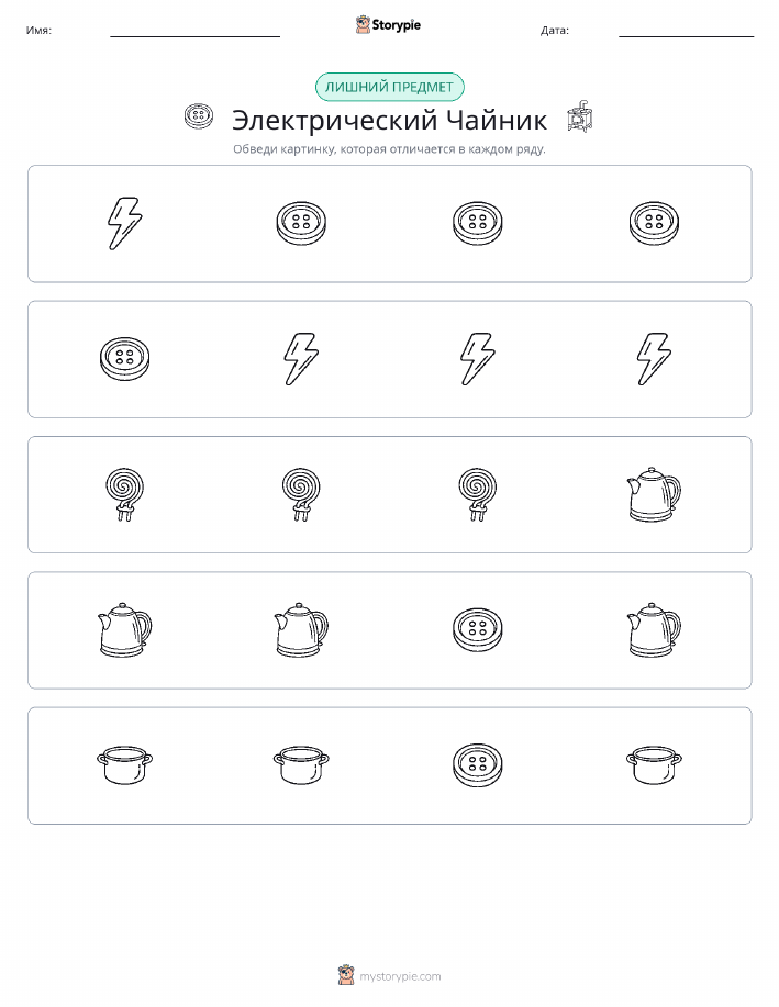 Непохожий