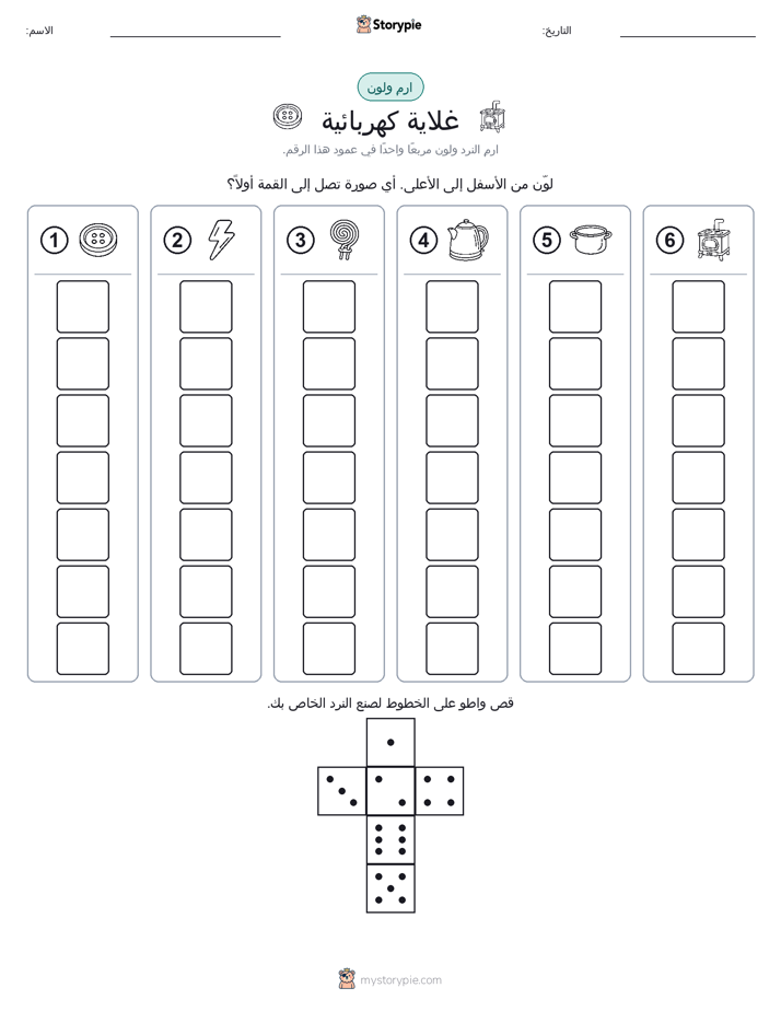 لف و لون