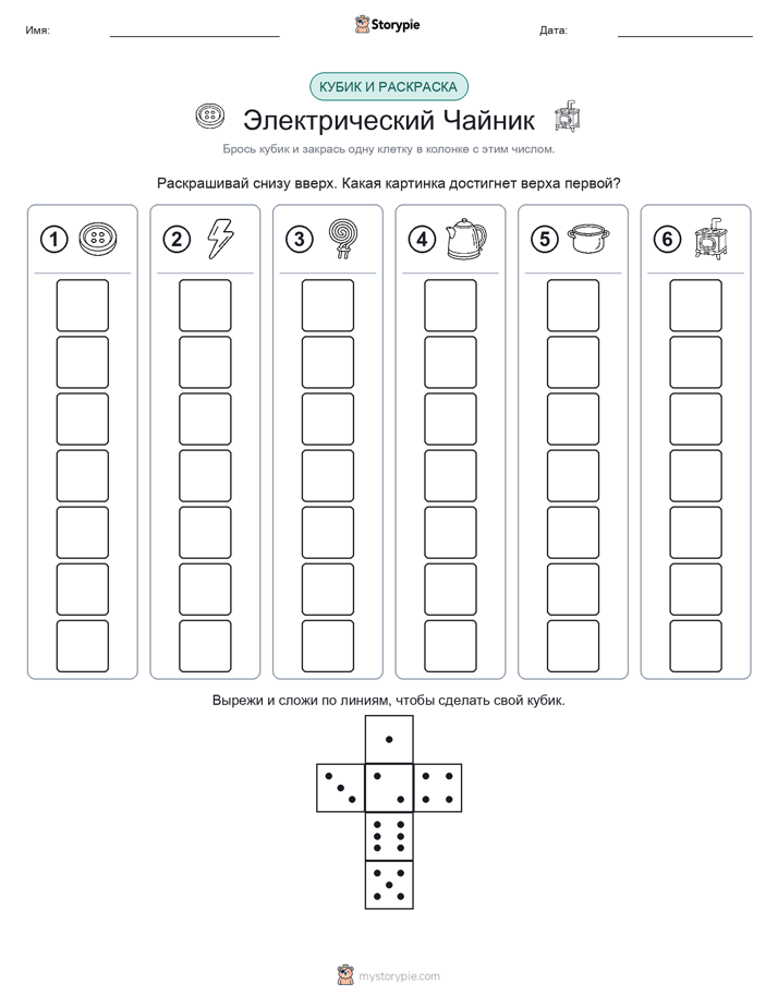 Катать и раскрашивать