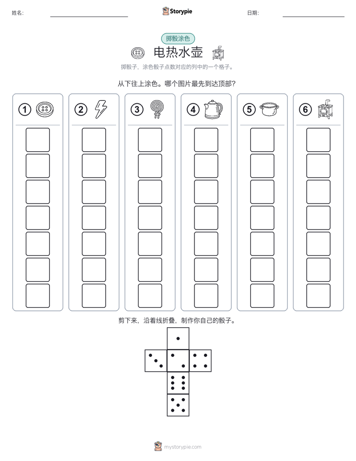 滚动与上色