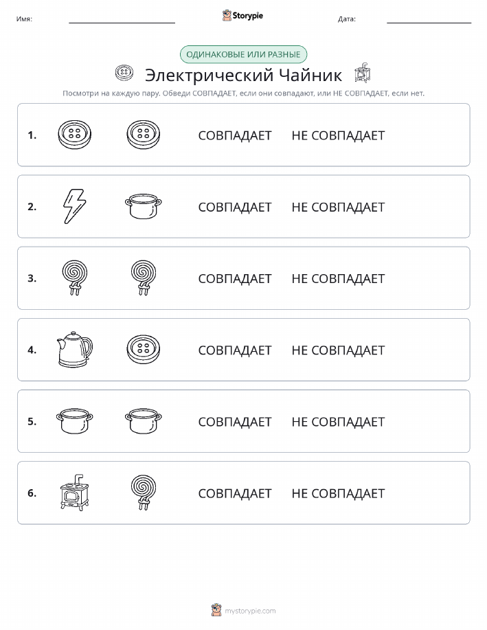 Одинаковое или разное
