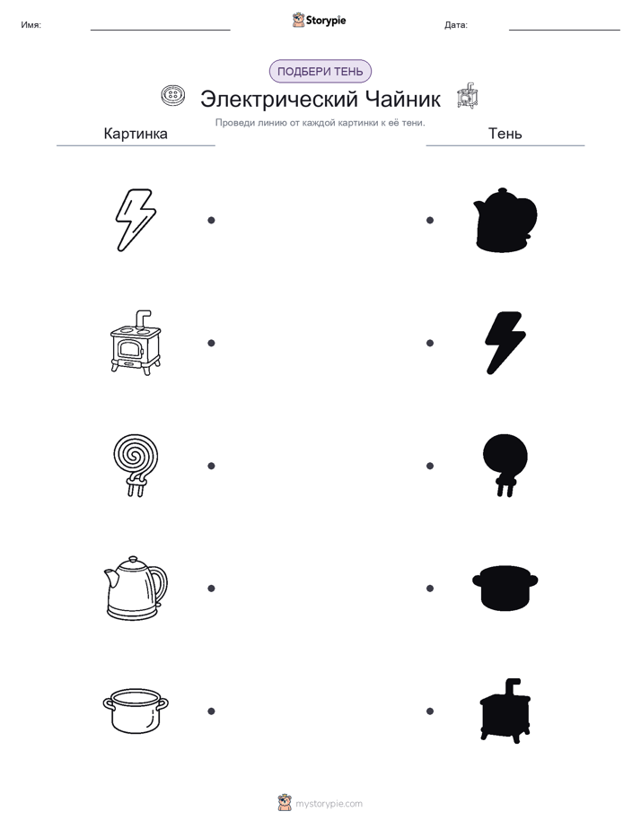 Сопоставление теней