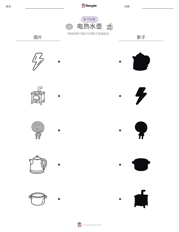 影子匹配