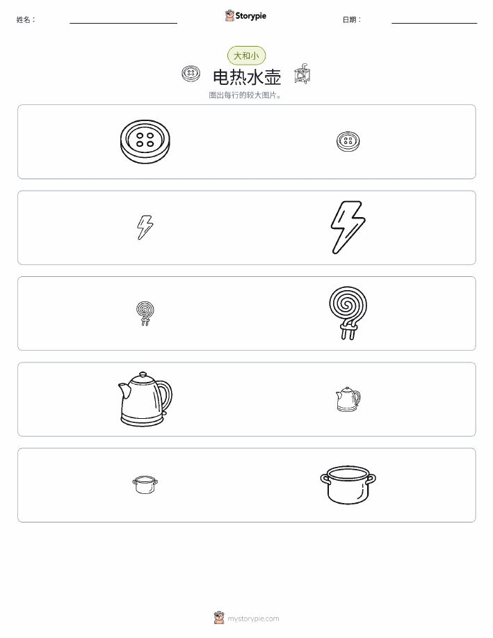 分类