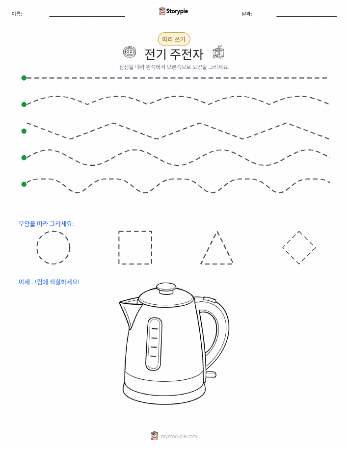 따라 쓰기