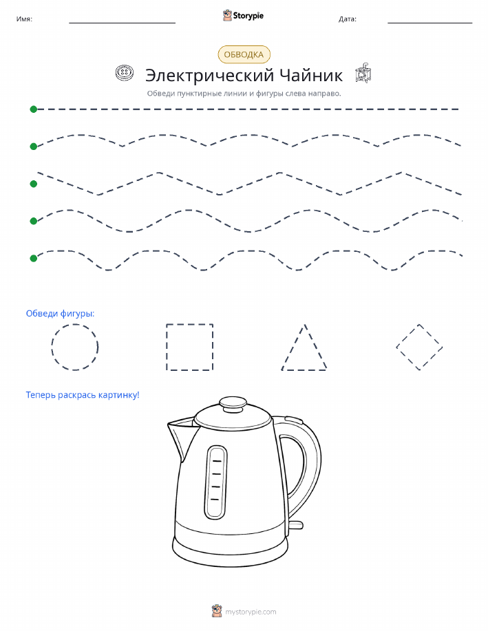 Обводка