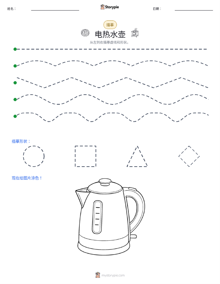 描摹