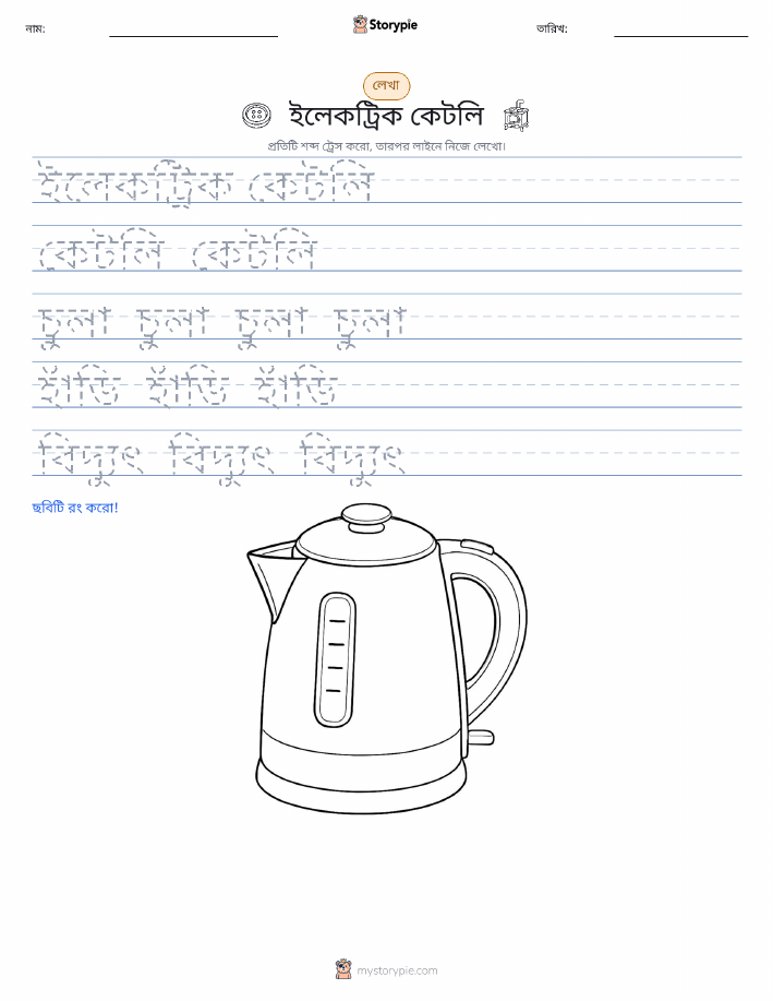 লেখার অনুশীলন