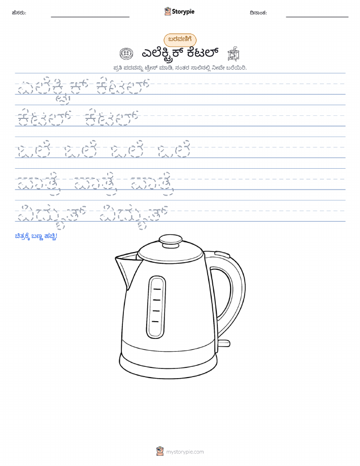 ಲೇಖನ ಅಭ್ಯಾಸ