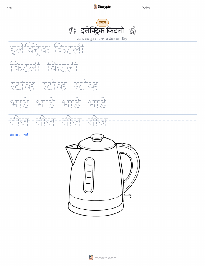 लेखन सराव