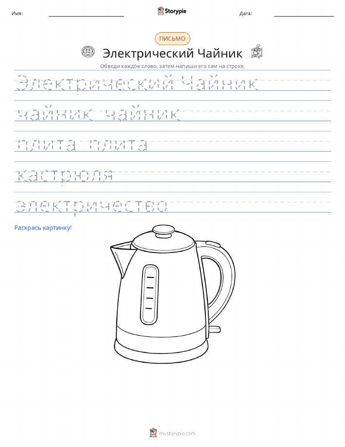 Практика письма