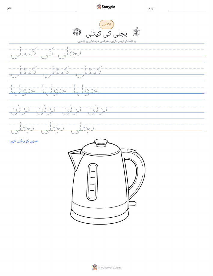تحریری مشق