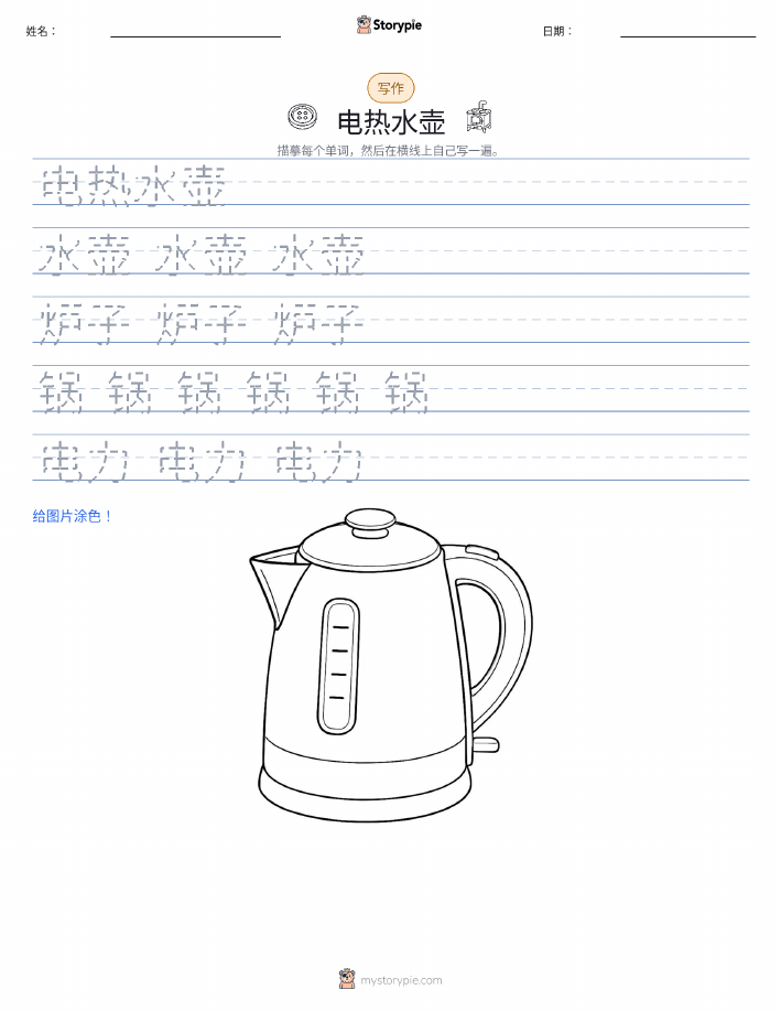 写作练习