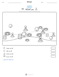 معاينة ورقة العمل القابلة للطباعة ممر العمالقة